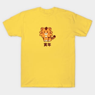 Smol Tiger T-Shirt